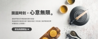 中秋節BANNER_官網尺寸2000x800.jpg