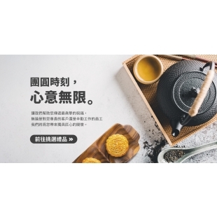 中秋節BANNER_1200x600_0.jpg