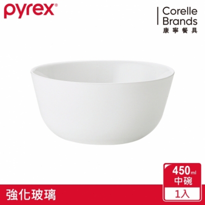 康寧 Pyrex 靚白強化玻璃 450mL中碗