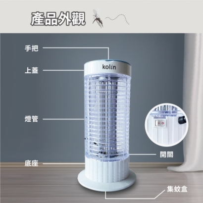 歌林電擊式捕蚊燈