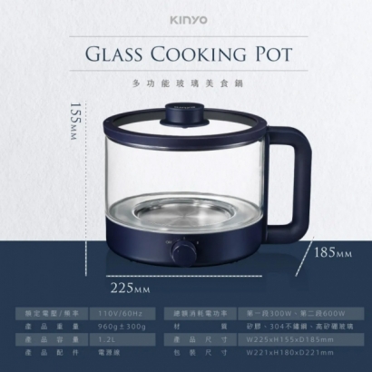 【KINYO】1.2L 多功能玻璃美食鍋 (FP-0877)
