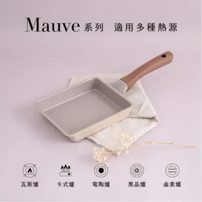 【KINYO】Mauve系列-陶瓷不沾玉子燒鍋 (PO-2140)