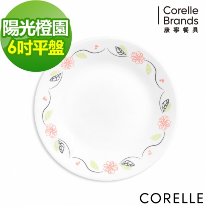 【美國康寧 CORELLE】陽光橙園6吋平盤