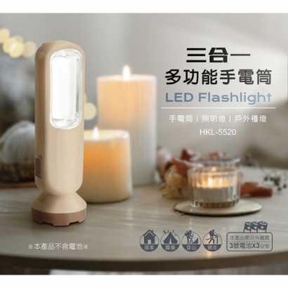 妙管家三合一多功能手電筒