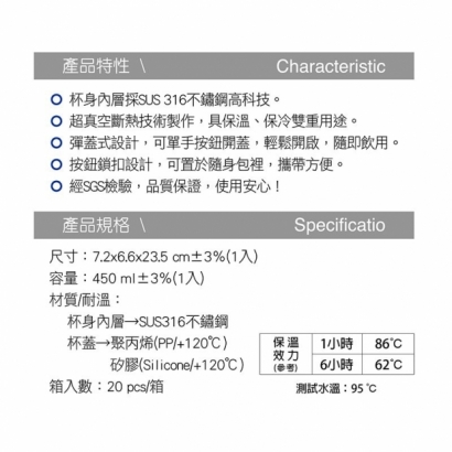 316彈蓋保溫杯450ML禮盒組